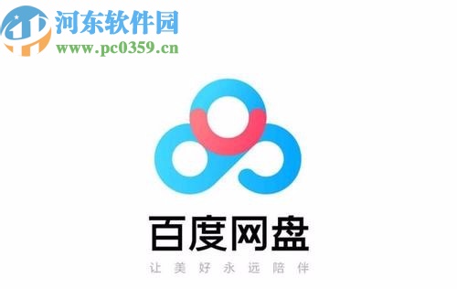 百度網(wǎng)盤APP設(shè)置加好友需要正確回答問題的方法步驟