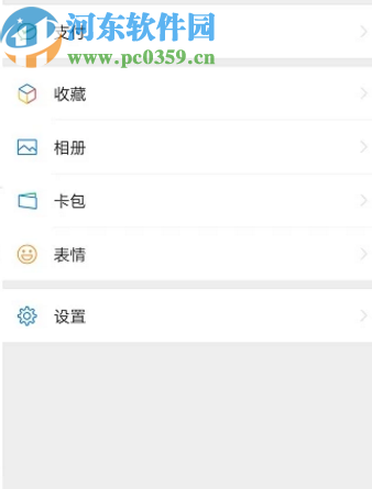 通過微信APP進(jìn)行慈善捐款的方法步驟