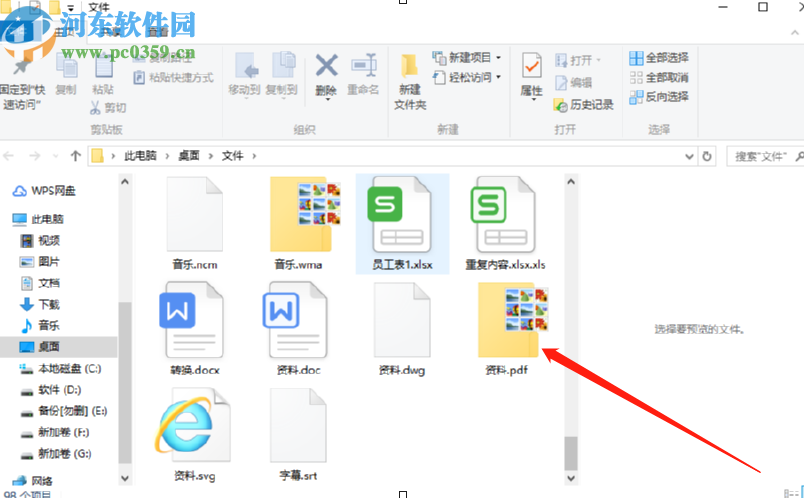 Batch PDF Pro把Word轉(zhuǎn)換成PDF的方法