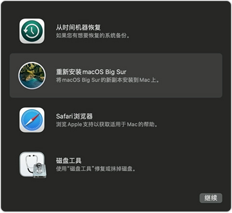 Mac系統(tǒng)要怎么重裝？mac重裝系統(tǒng)教程