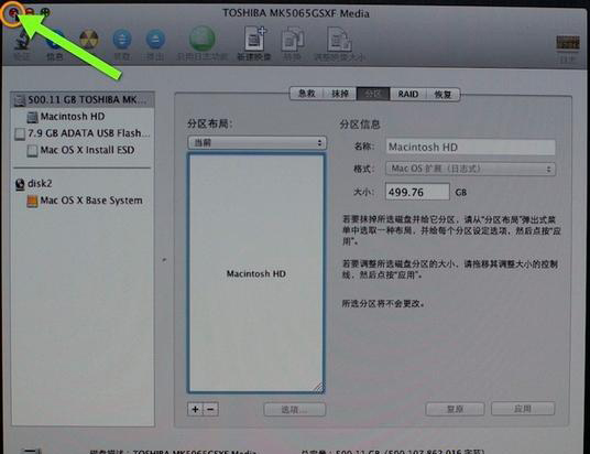 Mac怎么重裝系統？mac抹掉磁盤重裝系統教程