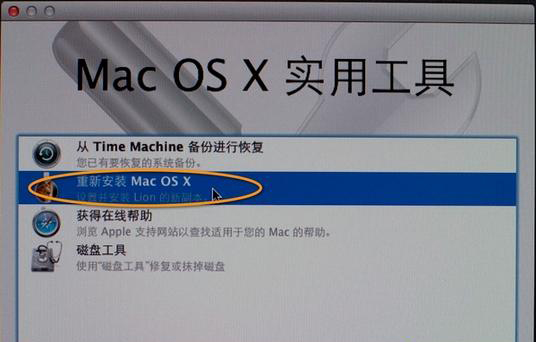 Mac怎么重裝系統？mac抹掉磁盤重裝系統教程
