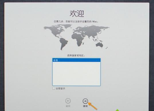 Mac怎么重裝系統？mac抹掉磁盤重裝系統教程