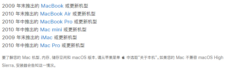如何升級到macOS High Sierra？macOS High Sierra升級方法簡述
