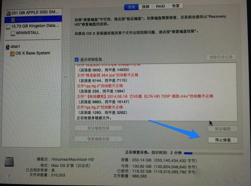 MacOS磁盤分區(qū)出錯(cuò)怎么辦?MacOS磁盤未能分區(qū)的解決辦法