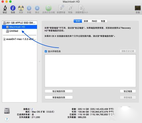 MacOS磁盤分區(qū)出錯(cuò)怎么辦?MacOS磁盤未能分區(qū)的解決辦法