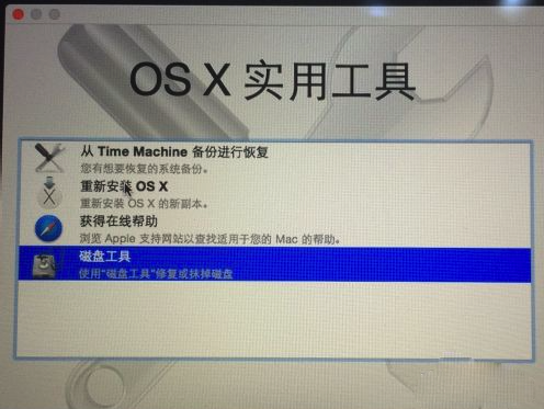MacOS磁盤分區(qū)出錯(cuò)怎么辦?MacOS磁盤未能分區(qū)的解決辦法