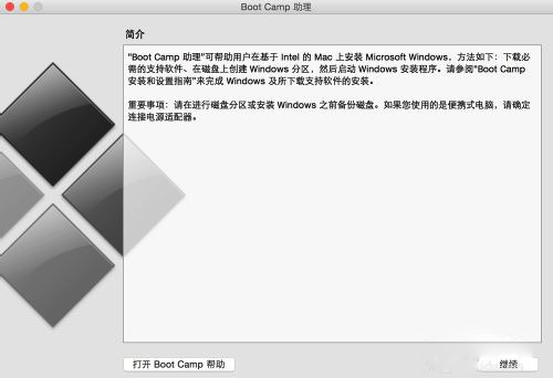 MacOS磁盤分區(qū)出錯(cuò)怎么辦?MacOS磁盤未能分區(qū)的解決辦法