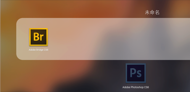 MacOS中Launchpad是什么？MacOS中Launchpad使用教程
