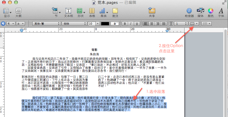 MacOS中Pages如何分欄?MacOS使用Pages的分欄技巧