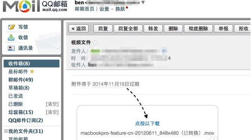MacOS中如何用郵件發(fā)送超大附件?MacOS郵件發(fā)送超大附件的方法