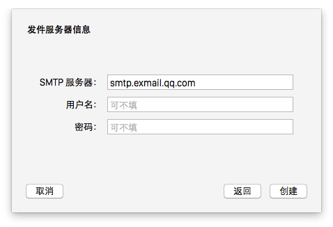 MacOS怎么設置郵件客戶端?MacOS設置郵件賬號的方法
