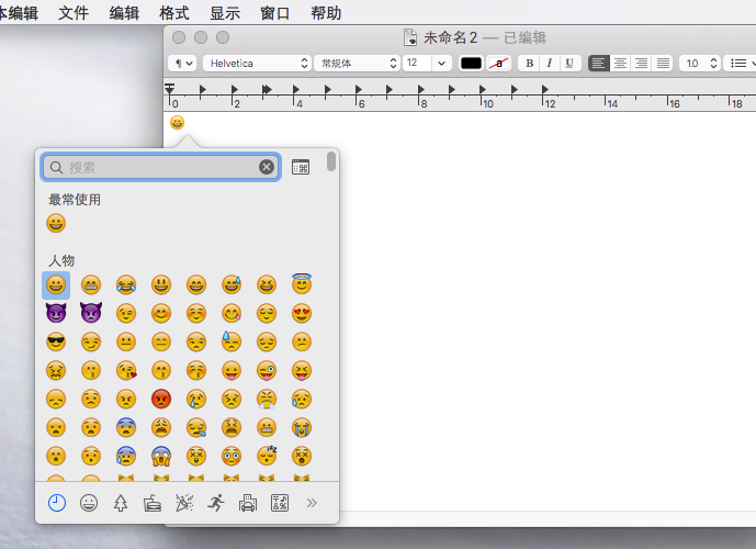MacOS如何使用emoji表情？MacOS快速輸入表情的方法