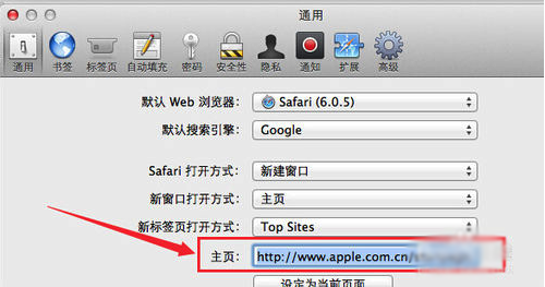 MacOS如何鎖定瀏覽器主頁？MacOS鎖定瀏覽器主頁的辦法