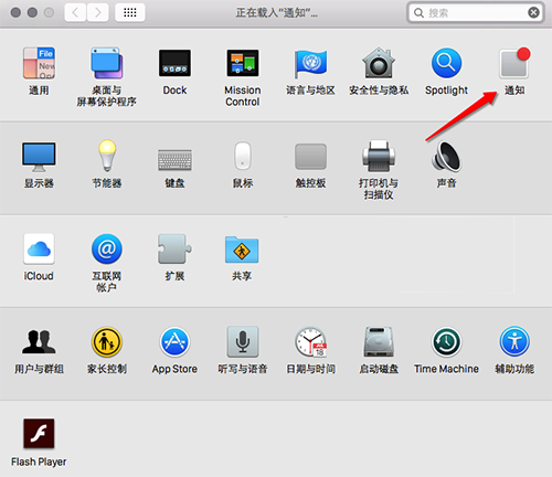 MacOS中如何使用勿擾模式？MacOS勿擾模式的使用方法