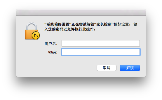 MacOS如何使用家長控制？MacOS中家長控制的使用方法