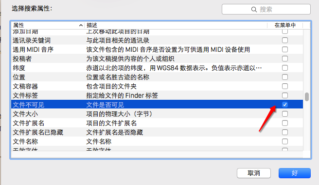 MacOS如何搜索隱藏文件？MacOS搜索隱藏文件的方法