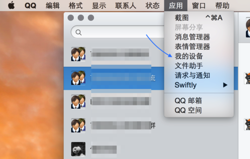 MacOS如何把照片傳到iPad上?MacOS把照片共享到iPad的方法