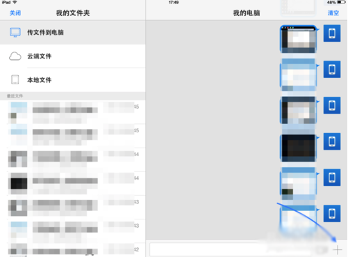 MacOS如何把照片傳到iPad上?MacOS把照片共享到iPad的方法