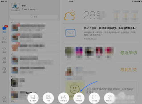 MacOS如何把照片傳到iPad上?MacOS把照片共享到iPad的方法