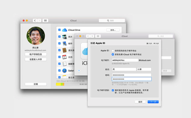 MacOS iCloud如何使用?MacOS中iCloud的使用方法