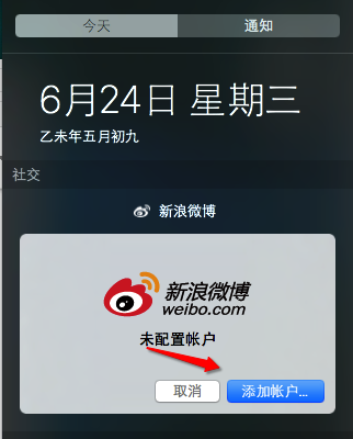 MacOS中通知中心如何使用？MacOS通知欄的設(shè)置方法