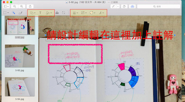 Mac OS的瀏覽功能有什么用？Mac預覽功能中的一些實用技巧