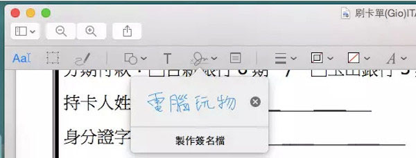 Mac OS的瀏覽功能有什么用？Mac預覽功能中的一些實用技巧