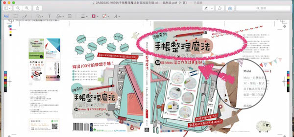 Mac OS的瀏覽功能有什么用？Mac預覽功能中的一些實用技巧