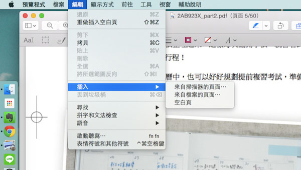 Mac OS的瀏覽功能有什么用？Mac預覽功能中的一些實用技巧