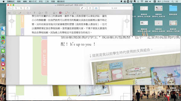 Mac OS的瀏覽功能有什么用？Mac預覽功能中的一些實用技巧