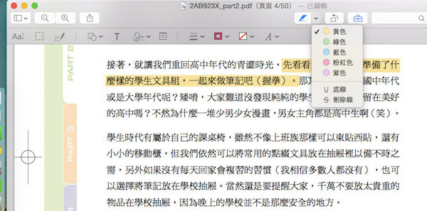 Mac OS的瀏覽功能有什么用？Mac預覽功能中的一些實用技巧