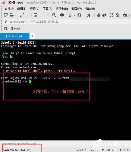 Xshell怎么遠(yuǎn)程桌面連接Linux系統(tǒng)？