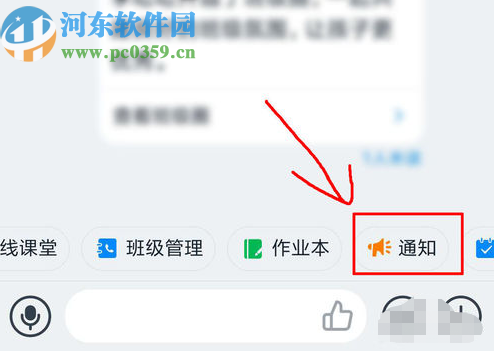 釘釘APP在班級群發(fā)布考試通知的方法