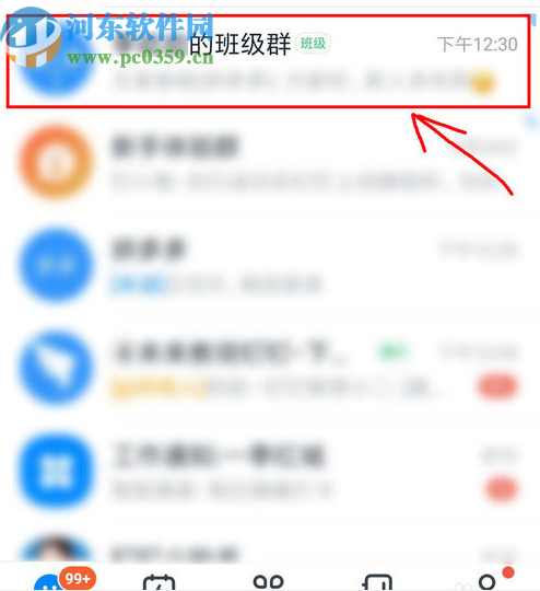 釘釘APP在班級群發(fā)布考試通知的方法
