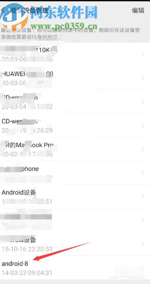 通過微信APP查詢賬號(hào)注冊(cè)日期的方法