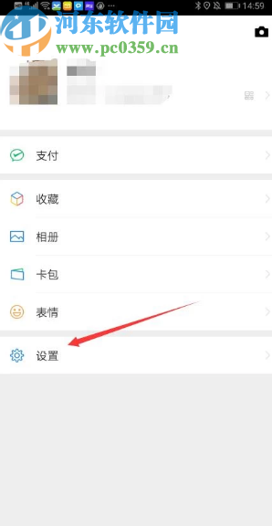 通過微信APP查詢賬號(hào)注冊(cè)日期的方法