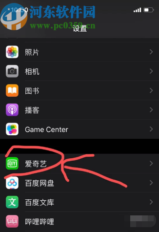 愛奇藝APP提示網(wǎng)絡(luò)異常的解決方法