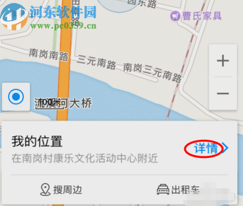 高德地圖APP添加個(gè)人店鋪定位的方法