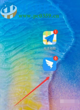 釘釘App關(guān)閉語音和視頻通話通知的方法