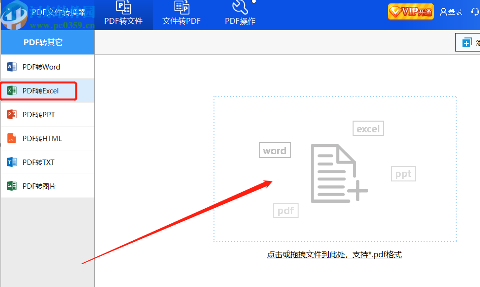 彩虹豬PDF轉(zhuǎn)換器將PDF文件轉(zhuǎn)換成Excel的方法