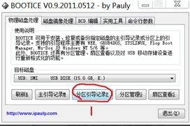 怎么制作Cdlinux啟動U盤？Cdlinux U盤啟動制作教程