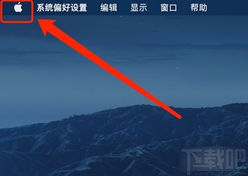 MacOS系統(tǒng)設(shè)置深色模式的方法