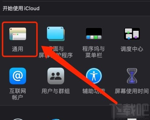 MacOS系統(tǒng)設(shè)置深色模式的方法