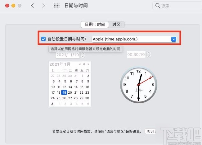 macOS系統(tǒng)開啟自動(dòng)設(shè)置日期與時(shí)間的方法