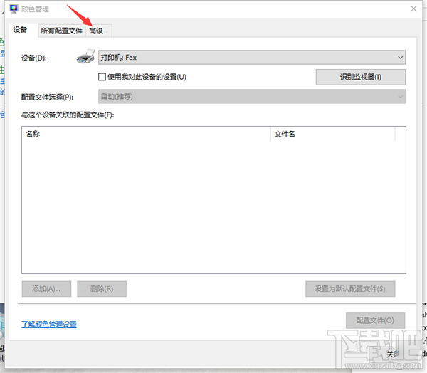 Mac裝win系統(tǒng)色溫偏冷怎么辦