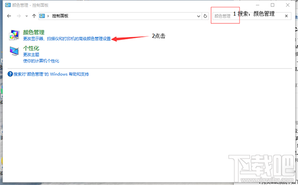 Mac裝win系統(tǒng)色溫偏冷怎么辦
