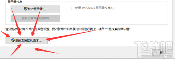 Mac裝win系統(tǒng)色溫偏冷怎么辦