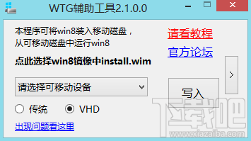 Mac將win裝在移動硬盤使用教程 Mac使用win安裝雙系統(tǒng)教程