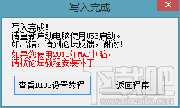 Mac將win裝在移動硬盤使用教程 Mac使用win安裝雙系統(tǒng)教程